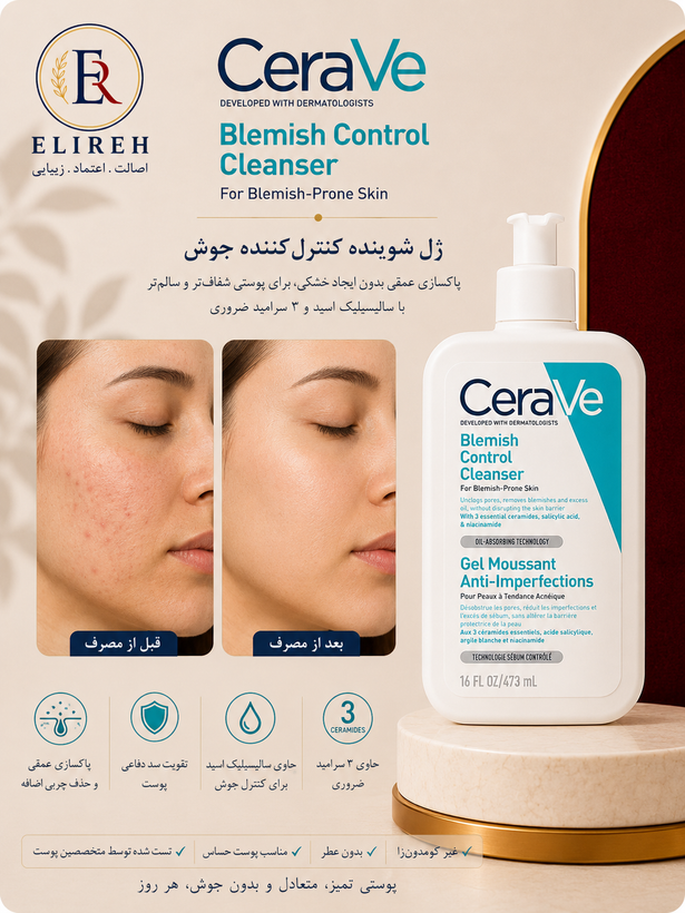 شوینده ضدجوش 473 میل