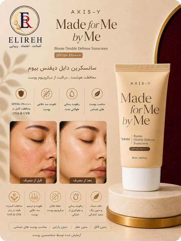 ضدآفتاب AXIS-Y